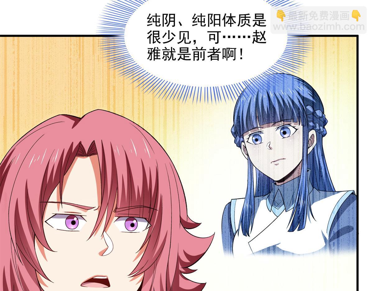 第308话 阴阳潭15