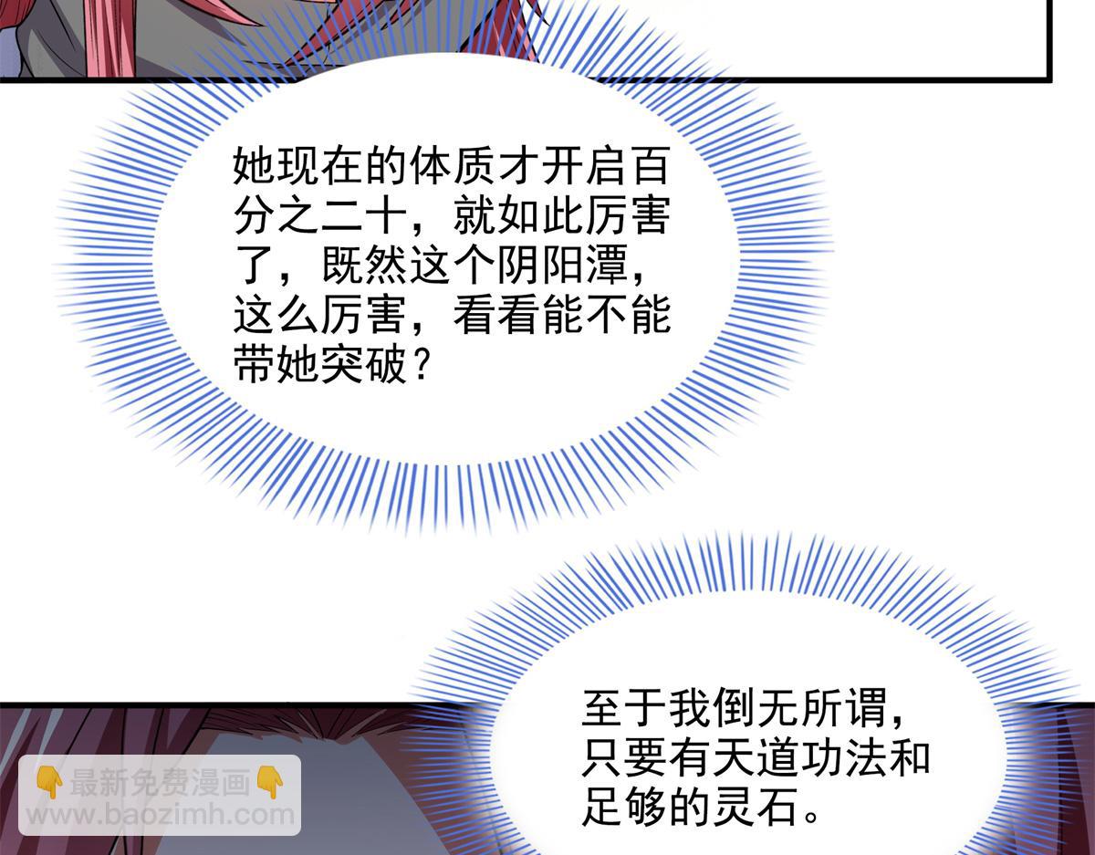 第308话 阴阳潭17