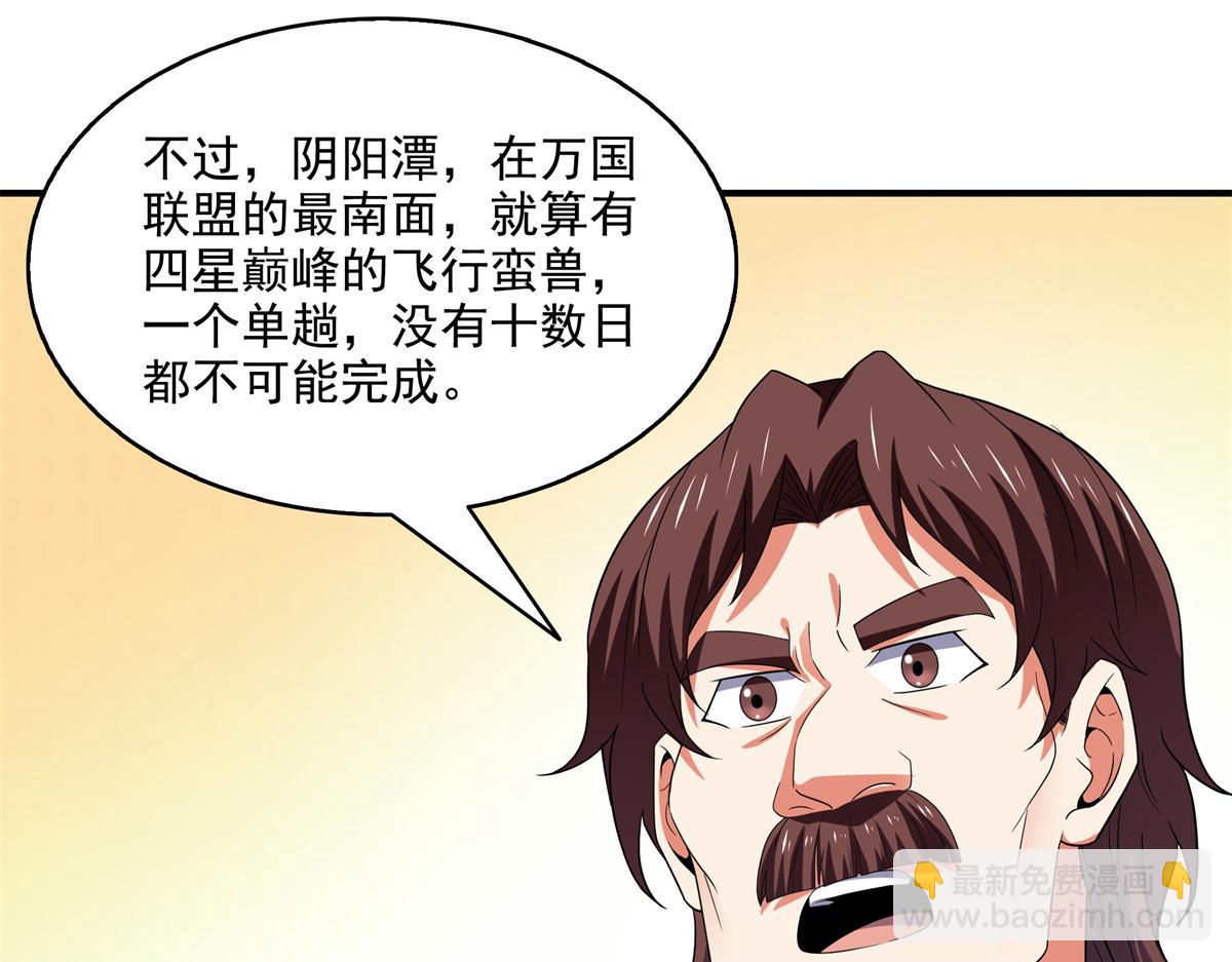 第308话 阴阳潭20