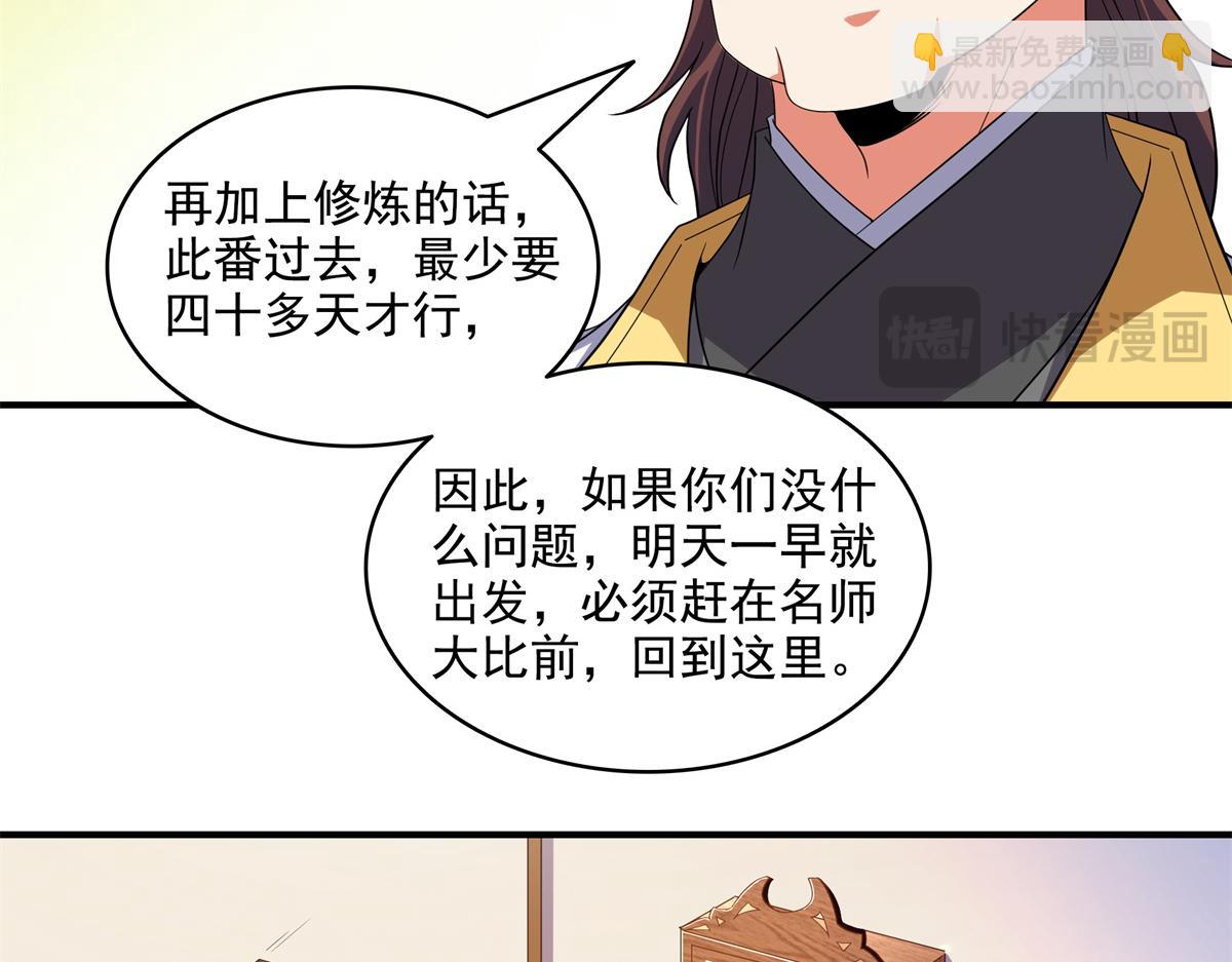 第308话 阴阳潭21