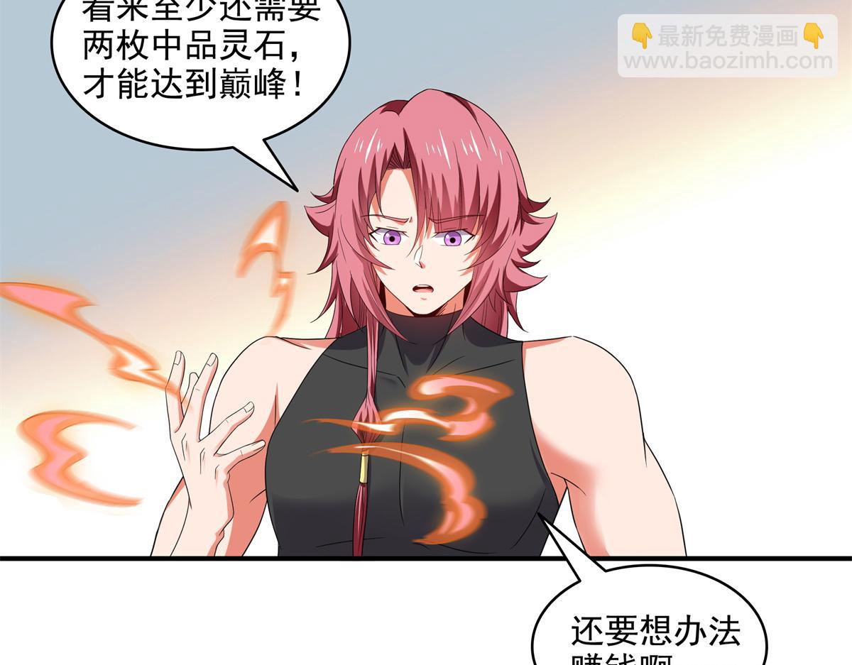 第308话 阴阳潭36