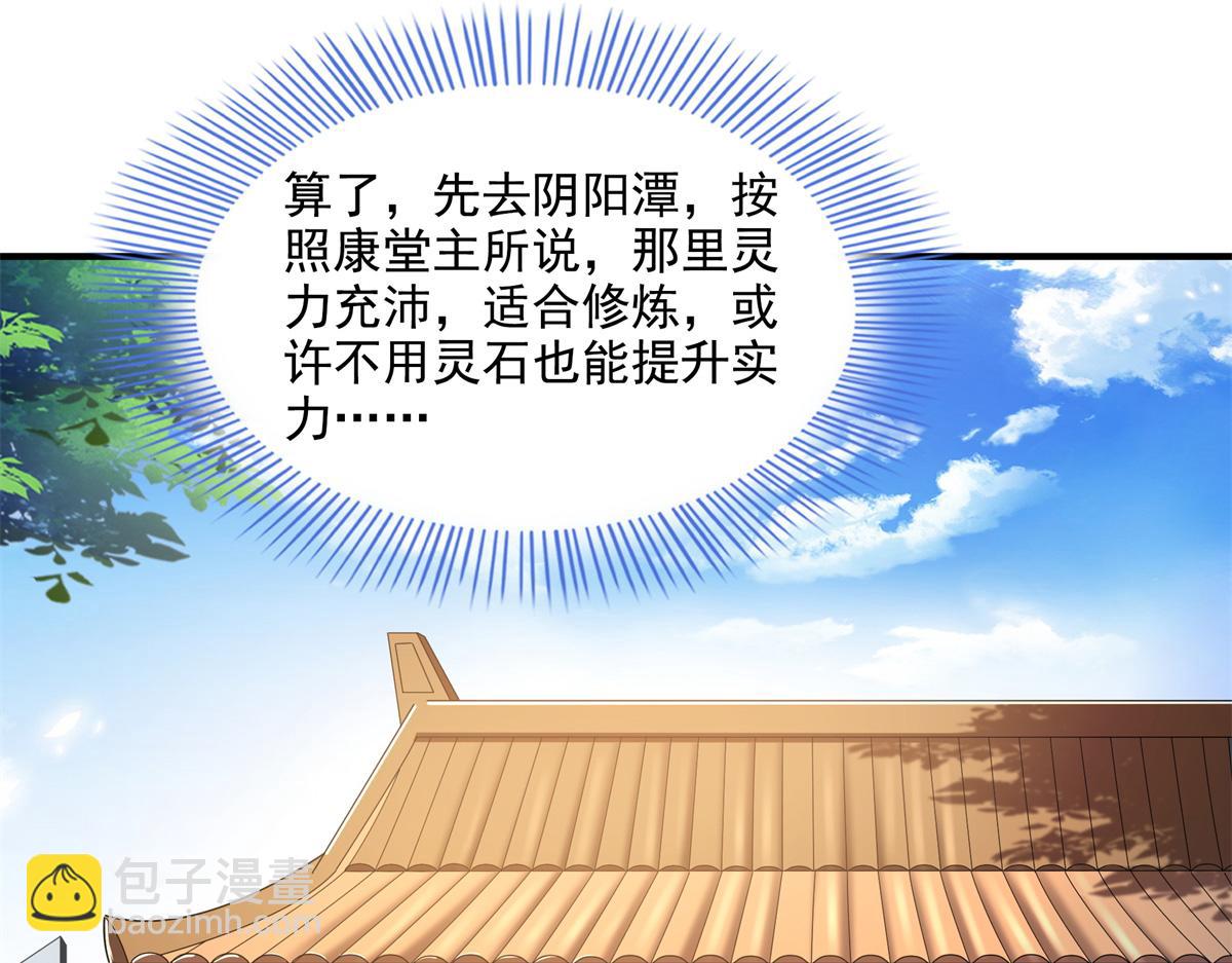 第308话 阴阳潭38