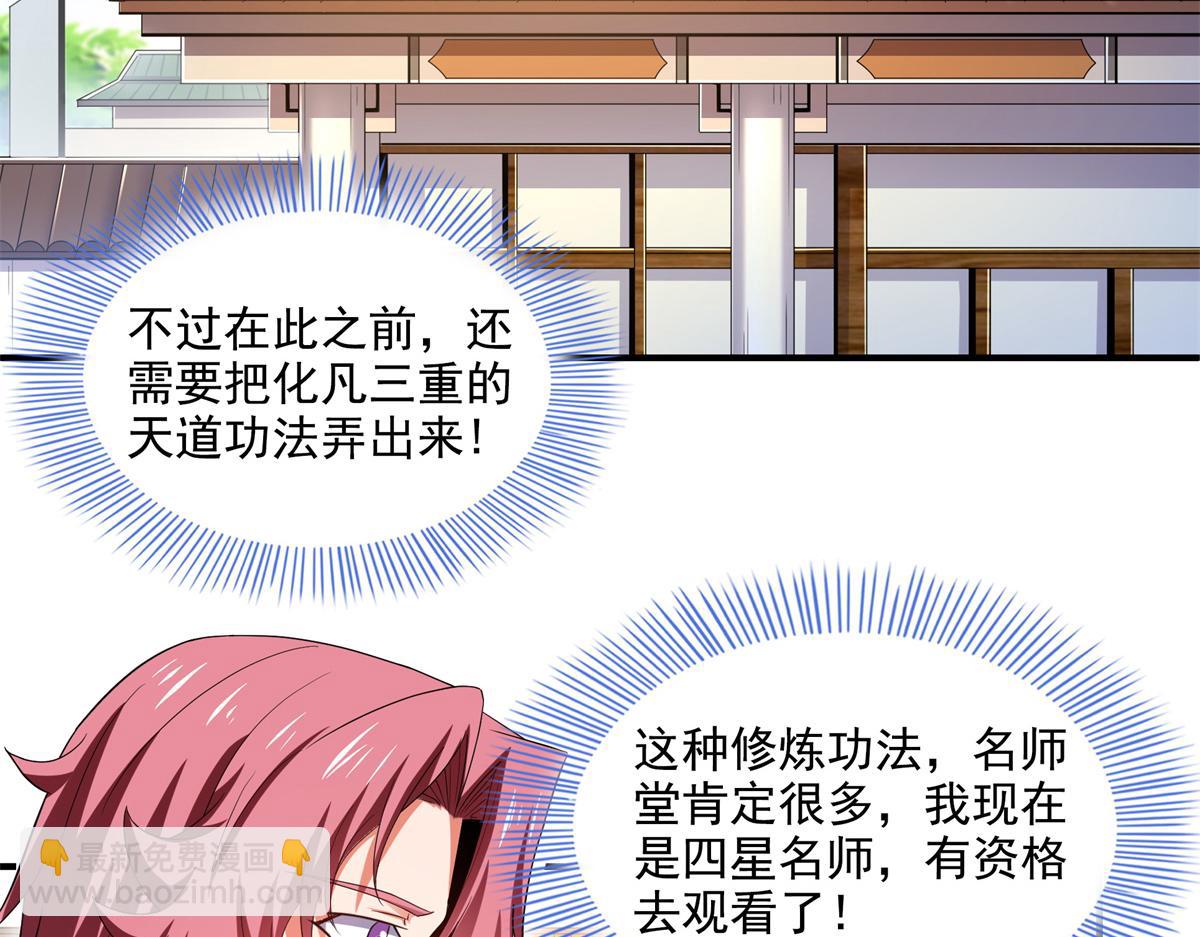 第308话 阴阳潭39