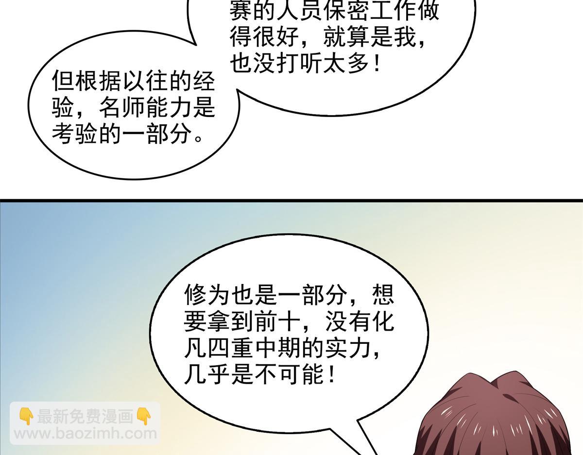 第308话 阴阳潭6