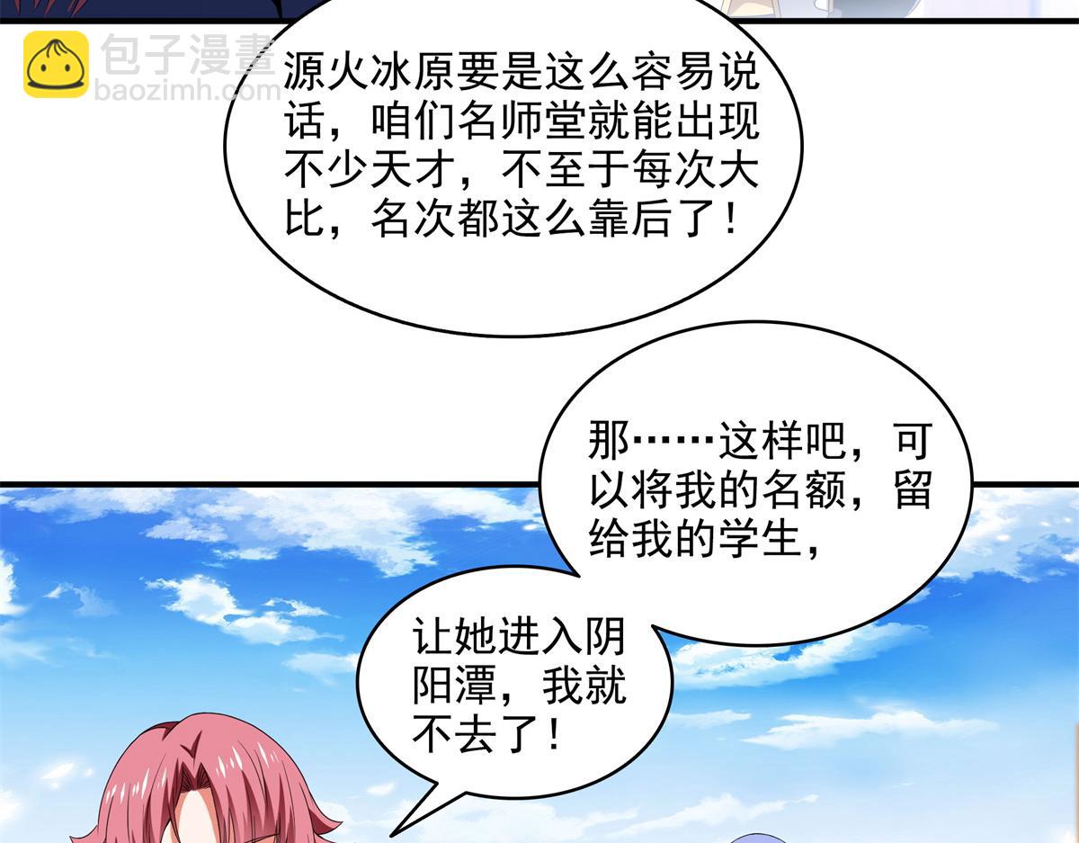 第308话 阴阳潭60