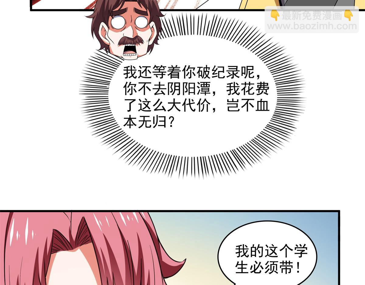 第308话 阴阳潭64