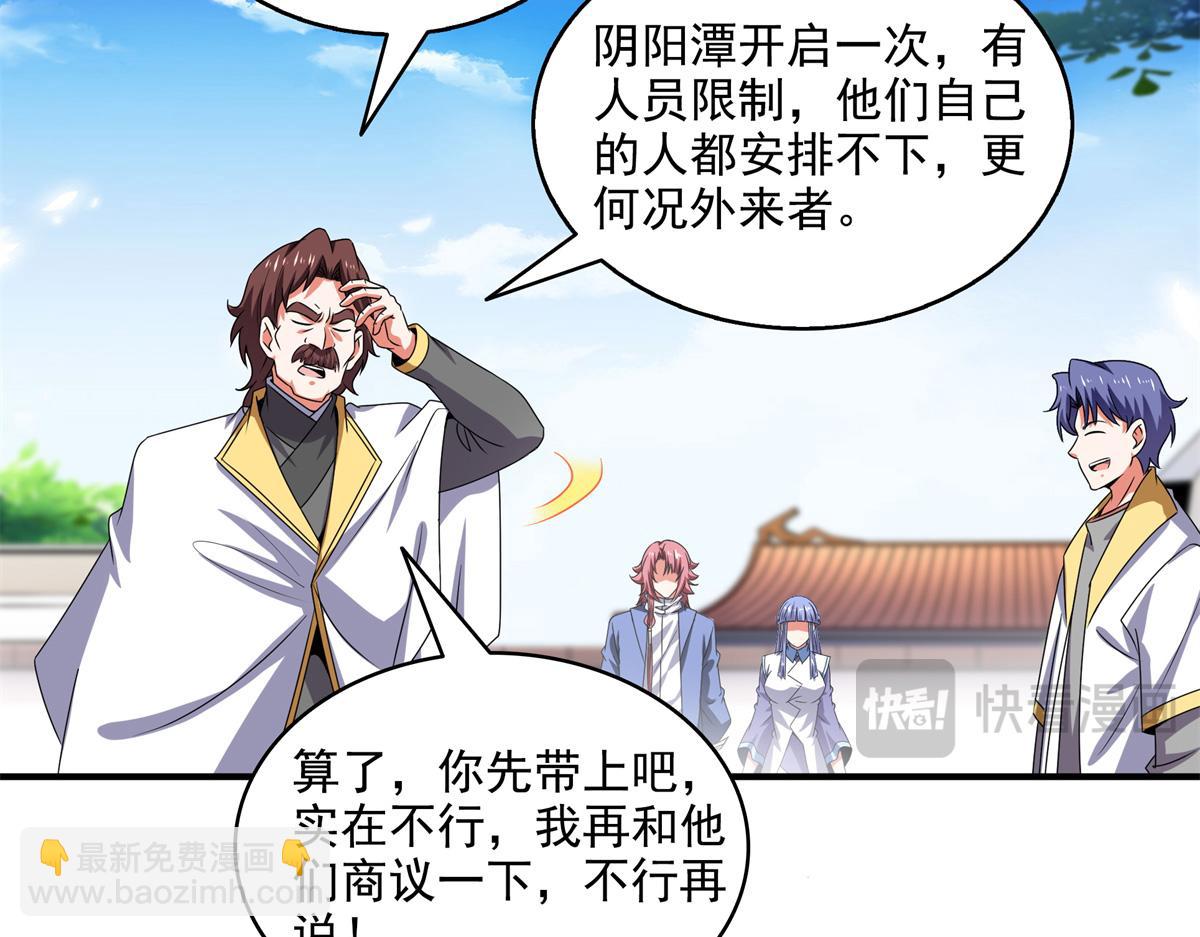 第308话 阴阳潭67