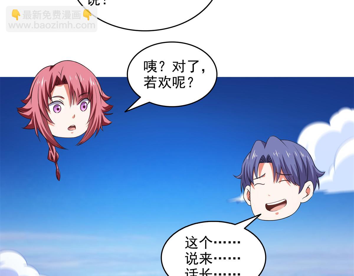 第308话 阴阳潭68