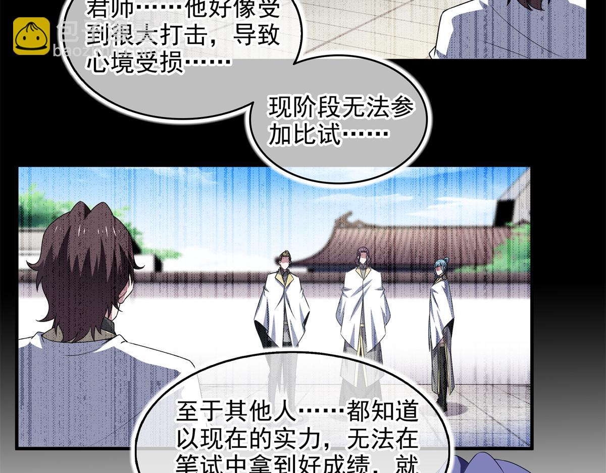 第308话 阴阳潭71