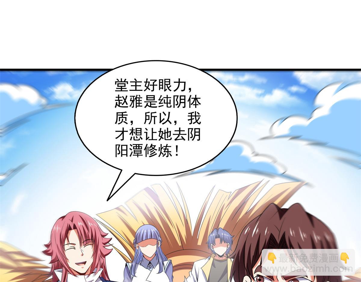 第308话 阴阳潭76