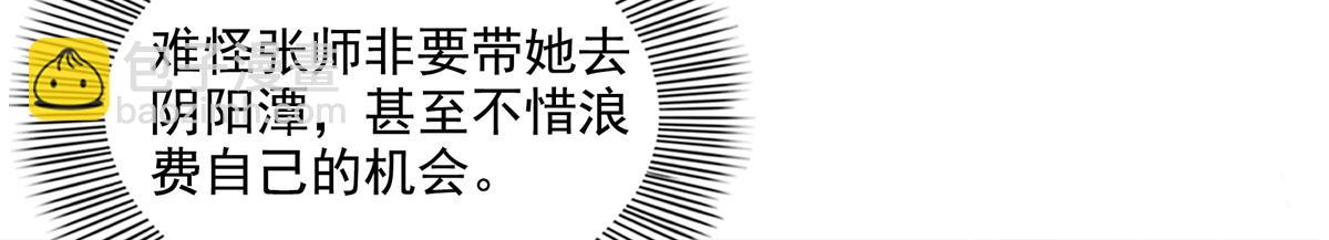 第308话 阴阳潭78