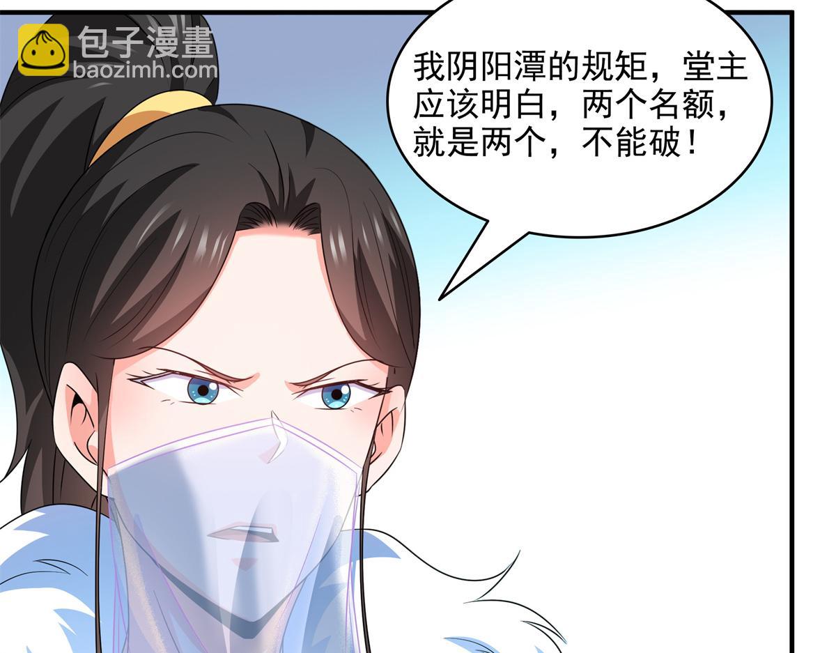 第309话 给你一次机会54