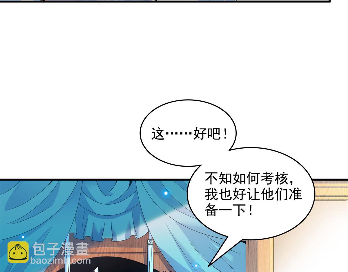 第309话 给你一次机会56