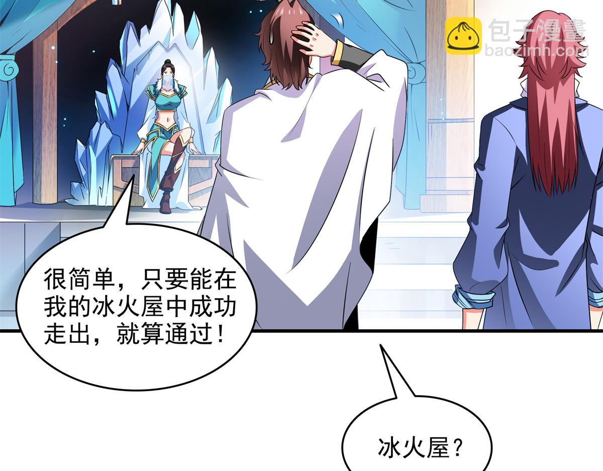 第309话 给你一次机会57