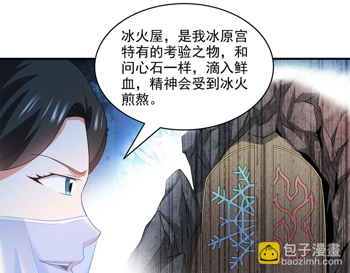 第309话 给你一次机会59