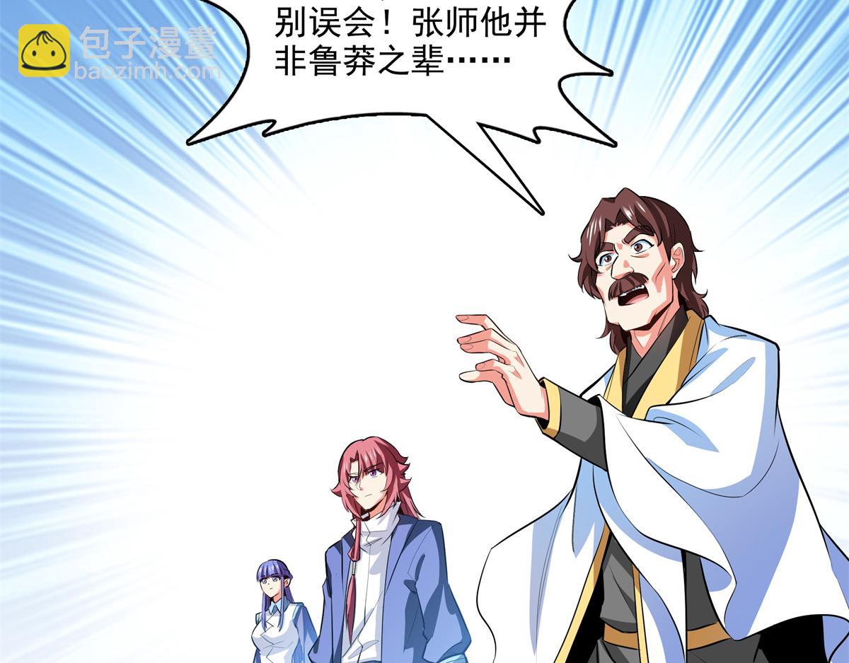 第309话 给你一次机会91