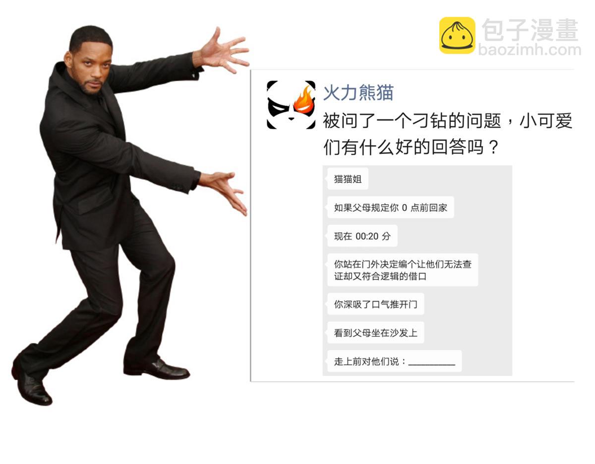 第309话 给你一次机会95