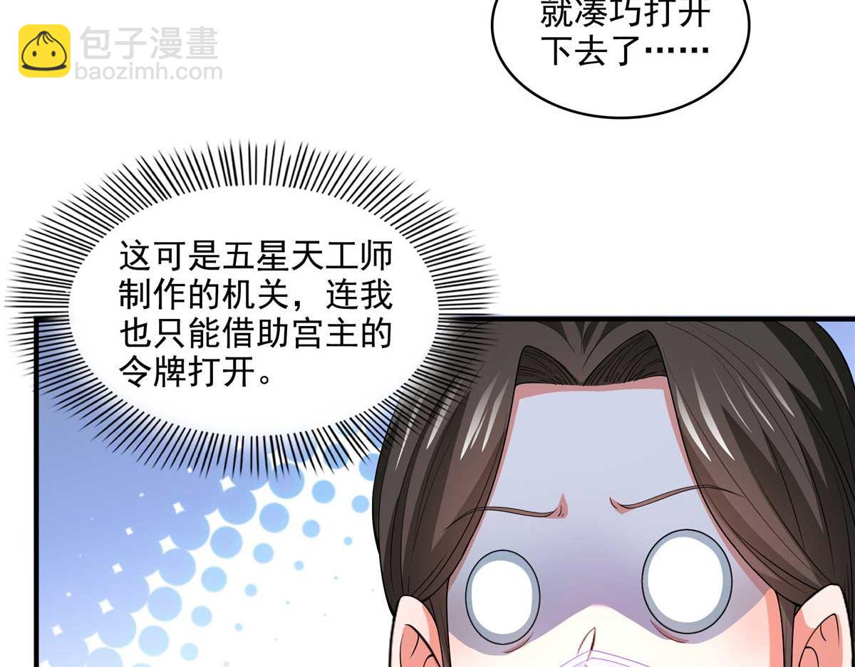 第314话 冰原宫总部的条件10