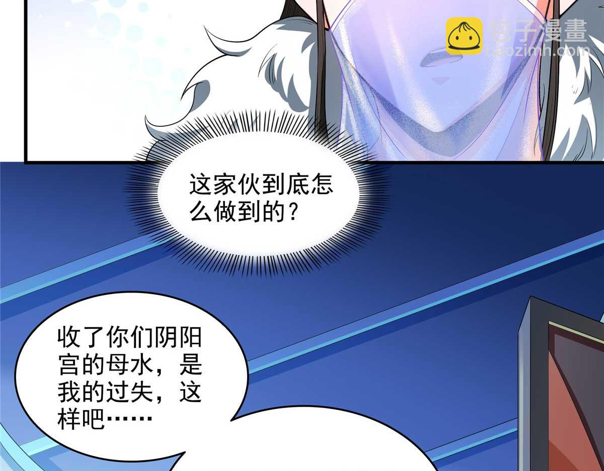 第314话 冰原宫总部的条件12