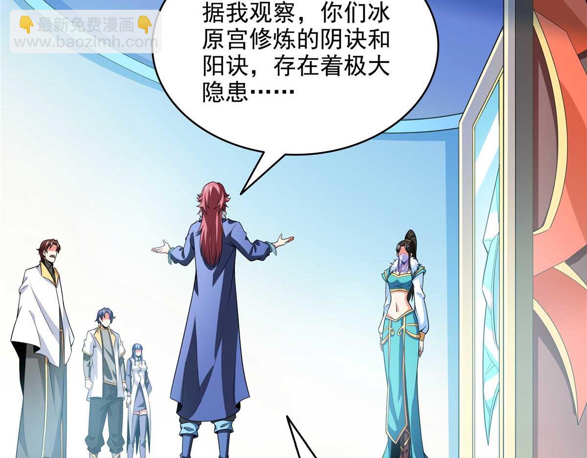 第314话 冰原宫总部的条件13