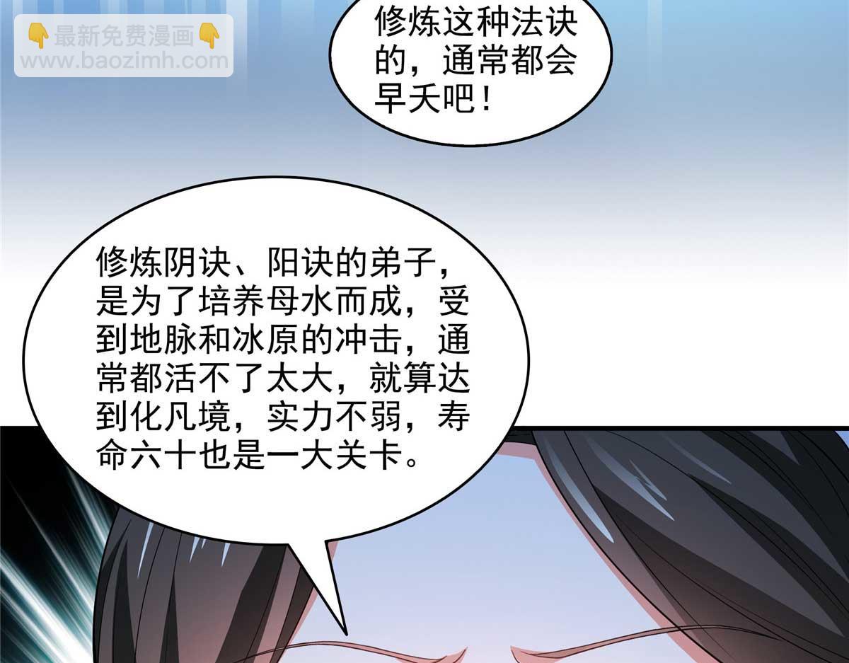 第314话 冰原宫总部的条件15