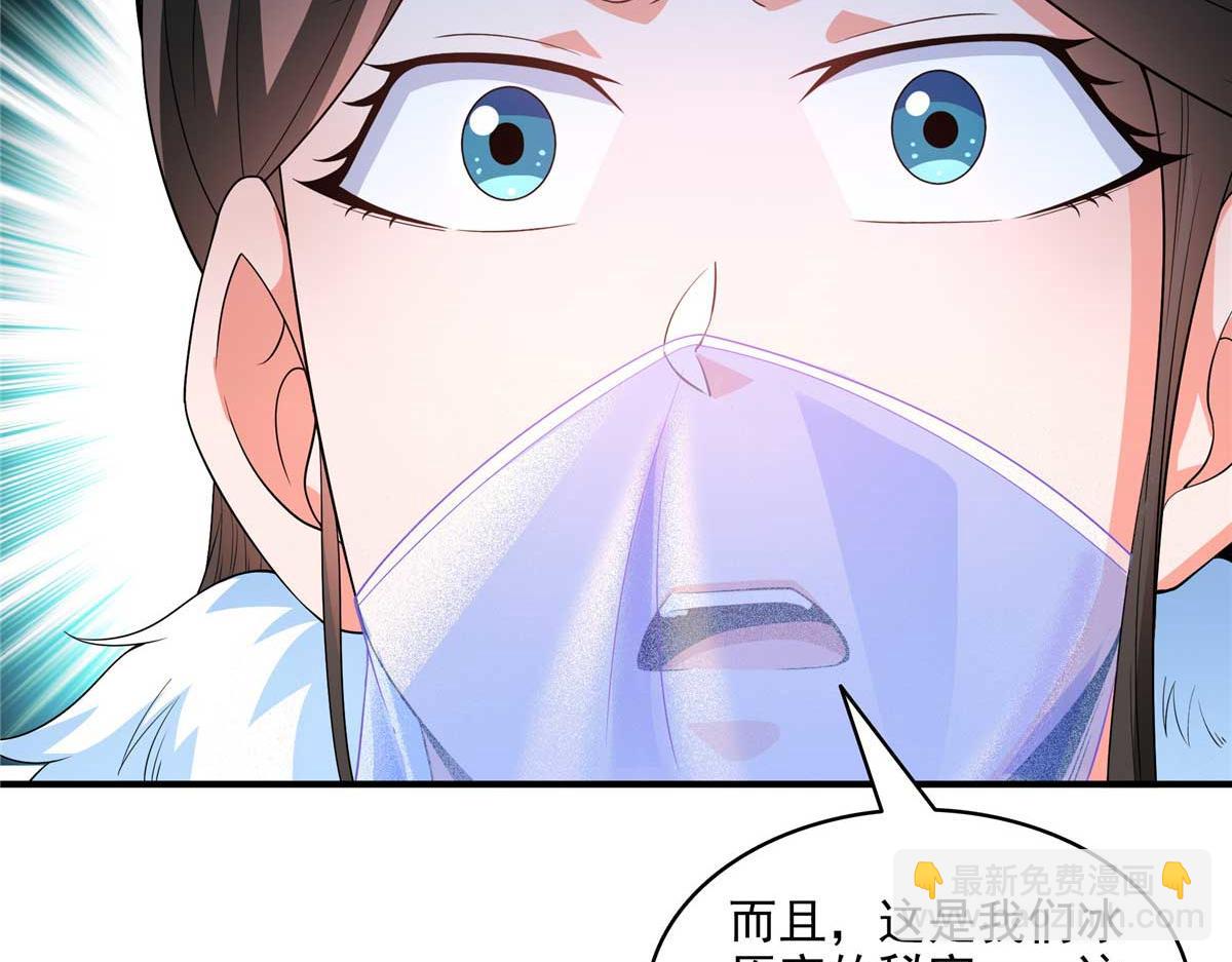 第314话 冰原宫总部的条件16