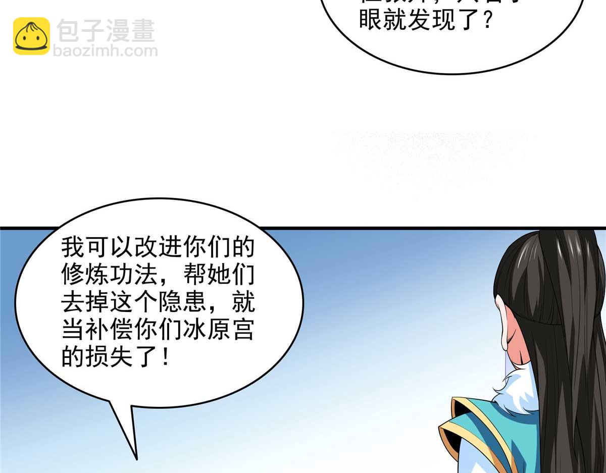 第314话 冰原宫总部的条件18