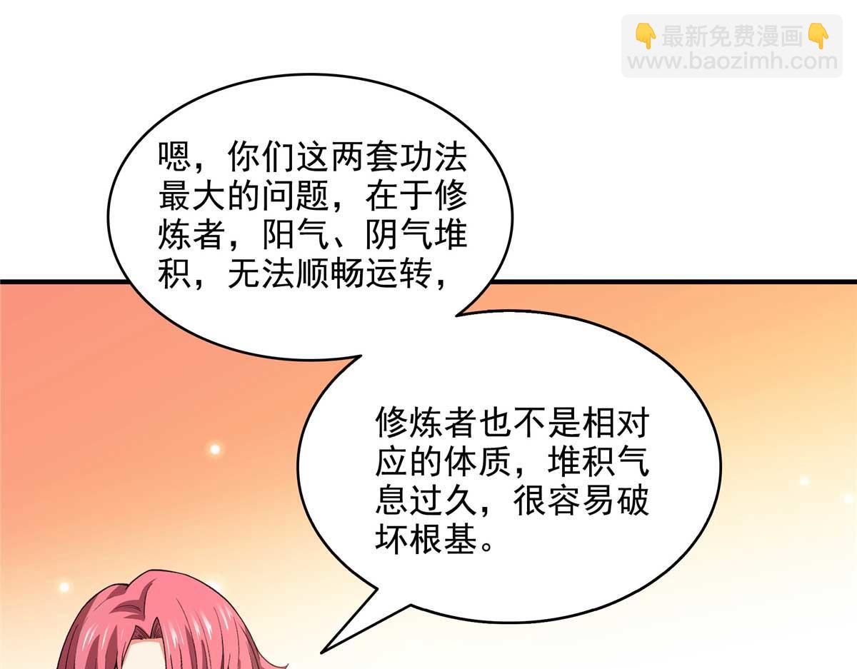 第314话 冰原宫总部的条件21