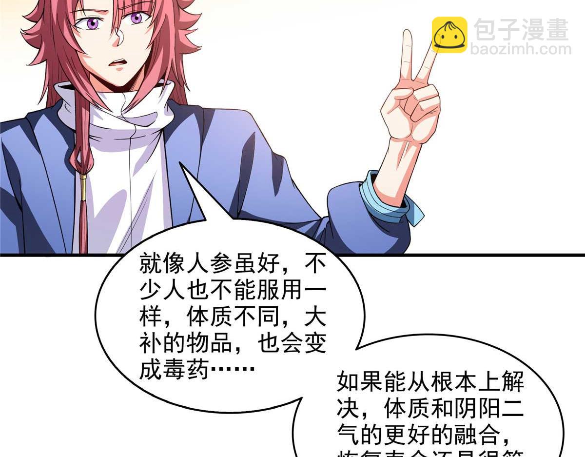 第314话 冰原宫总部的条件22
