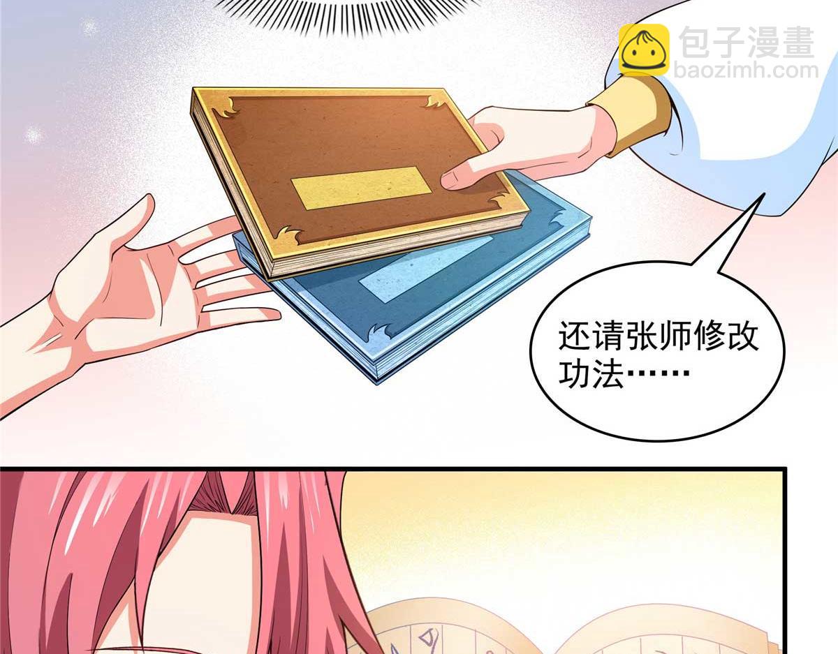 第314话 冰原宫总部的条件25