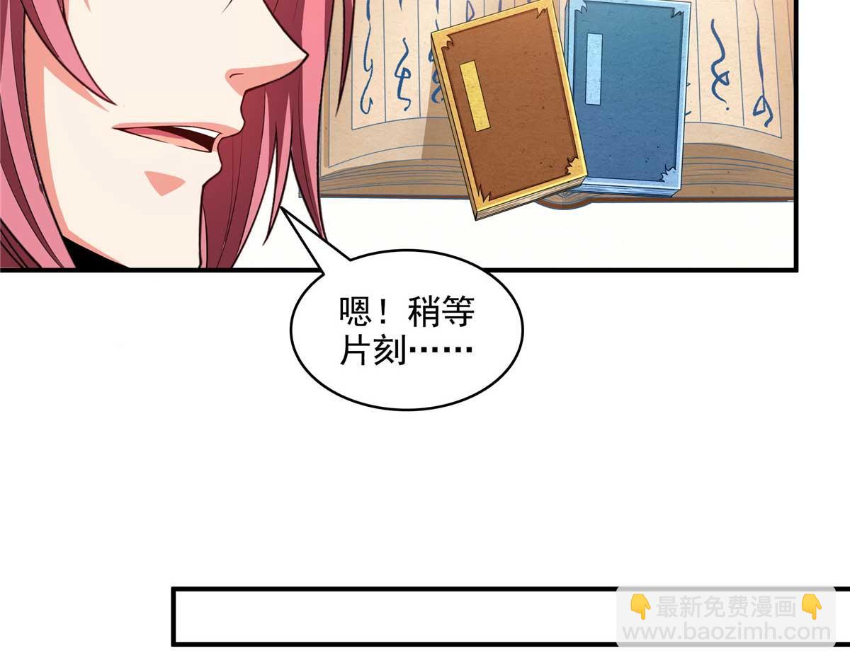 第314话 冰原宫总部的条件27