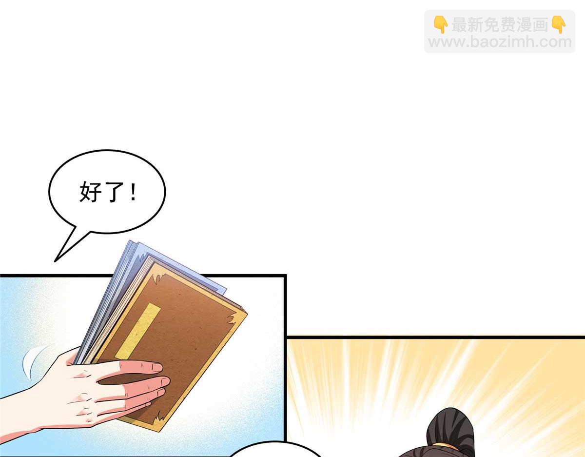 第314话 冰原宫总部的条件28