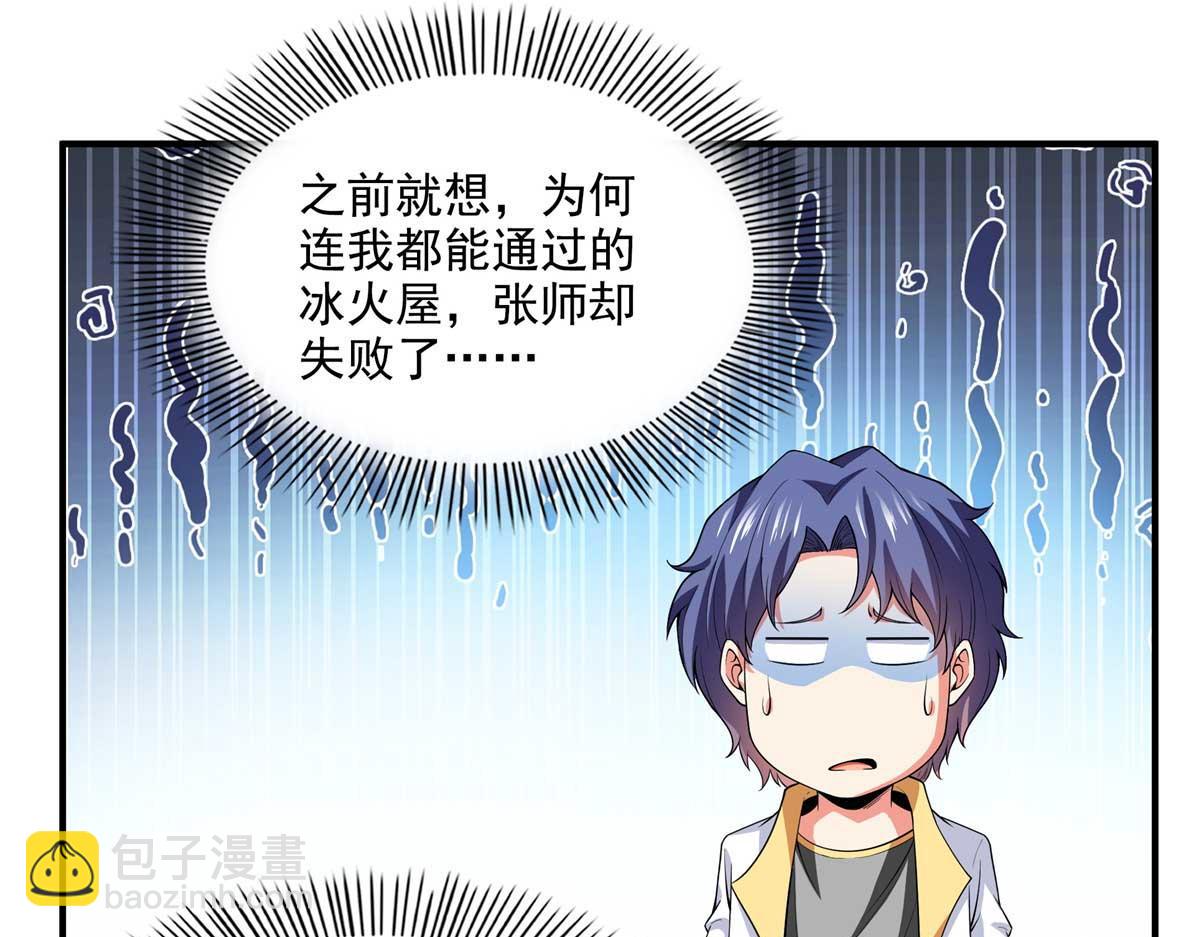 第314话 冰原宫总部的条件3