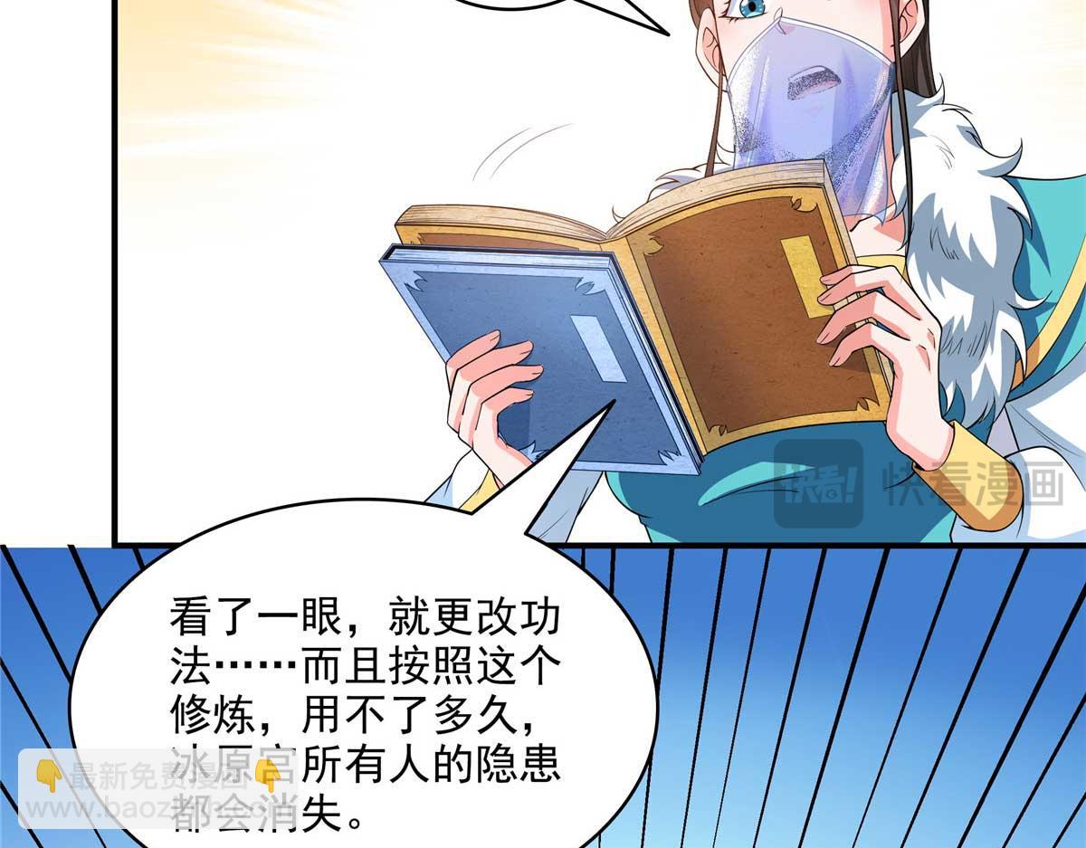 第314话 冰原宫总部的条件30