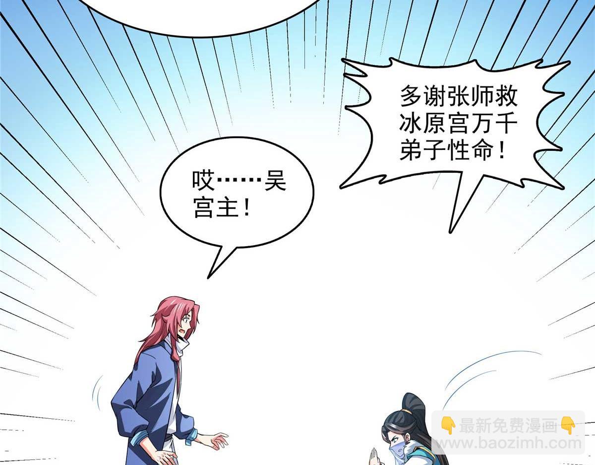 第314话 冰原宫总部的条件31