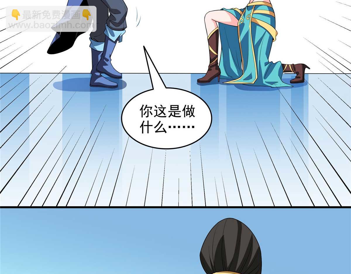 第314话 冰原宫总部的条件33