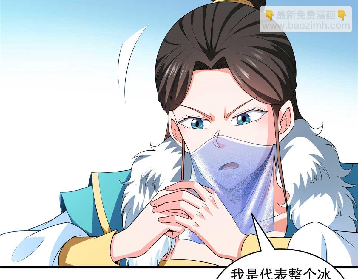 第314话 冰原宫总部的条件34