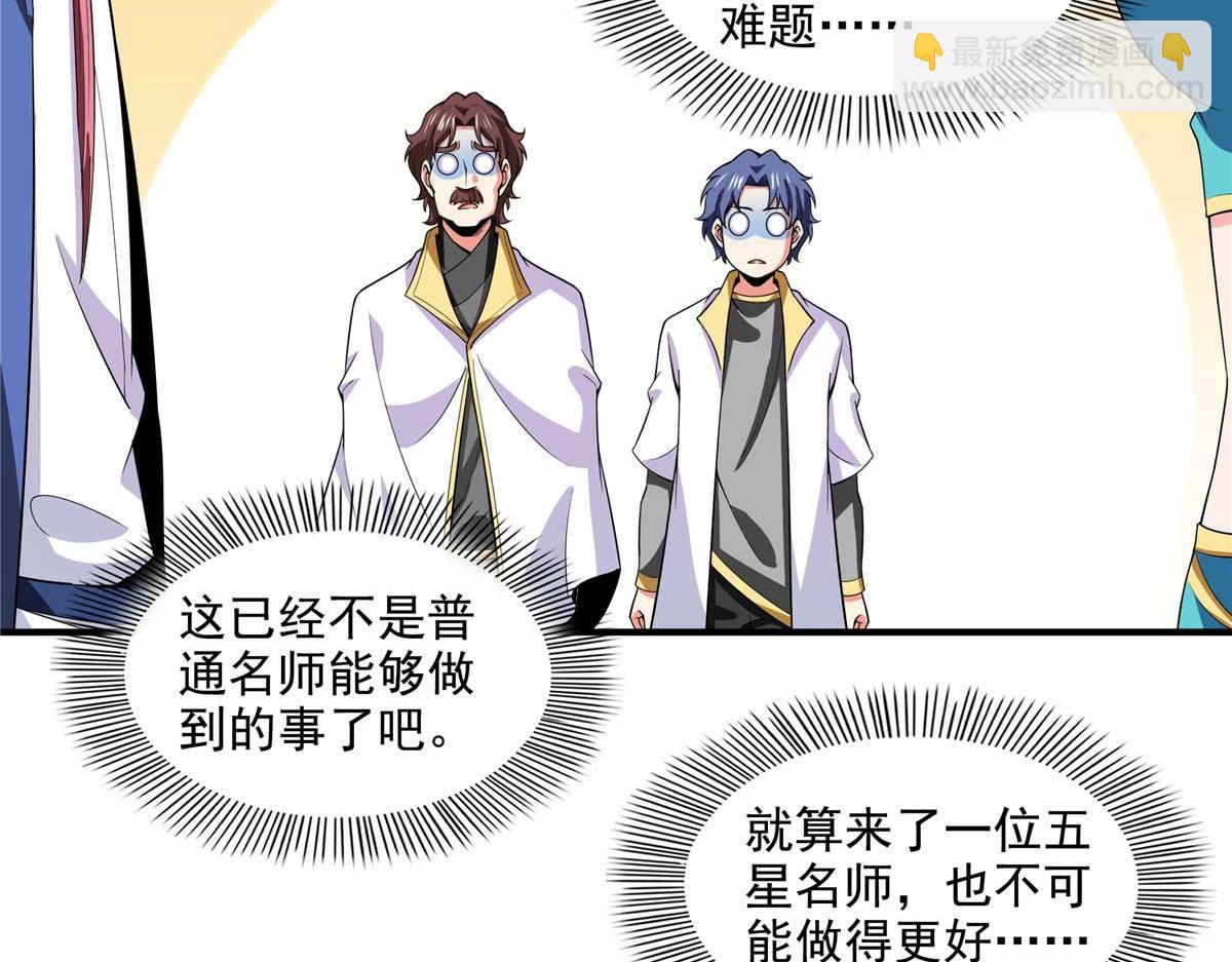 第314话 冰原宫总部的条件37
