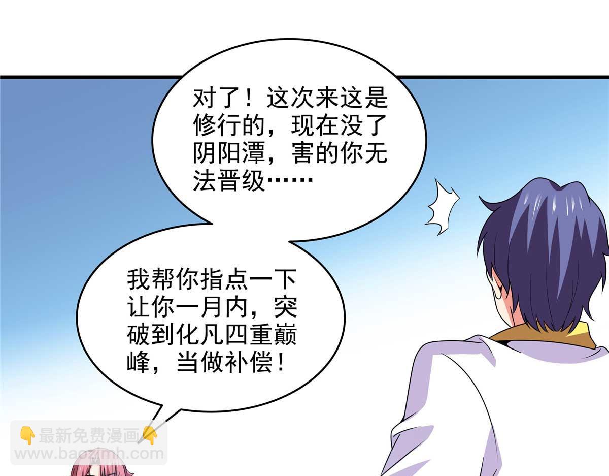 第314话 冰原宫总部的条件39