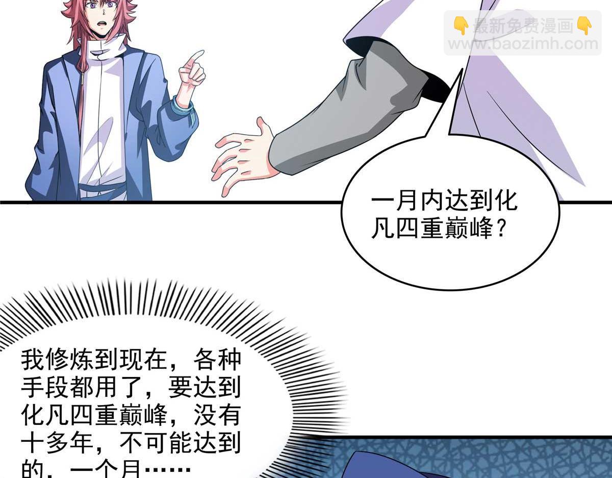 第314话 冰原宫总部的条件40