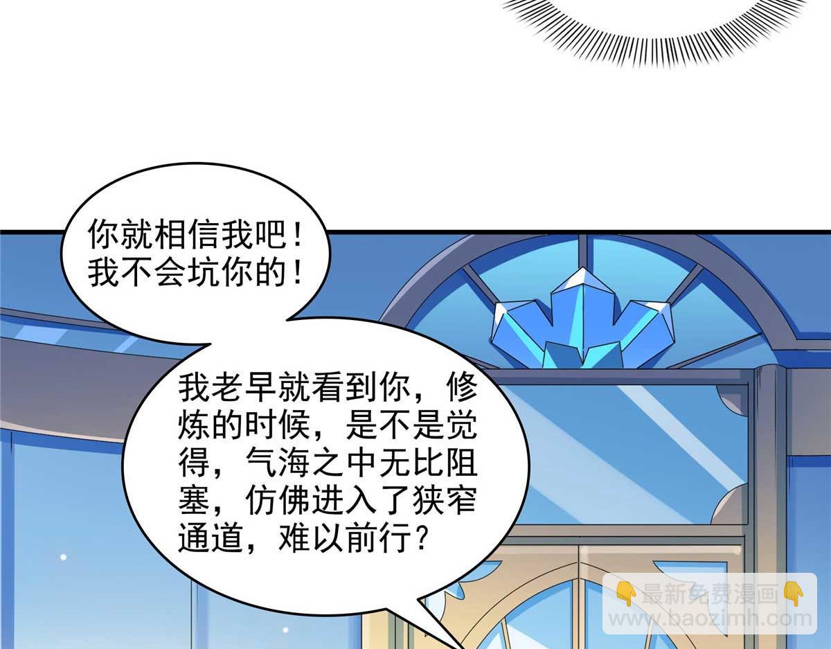 第314话 冰原宫总部的条件43