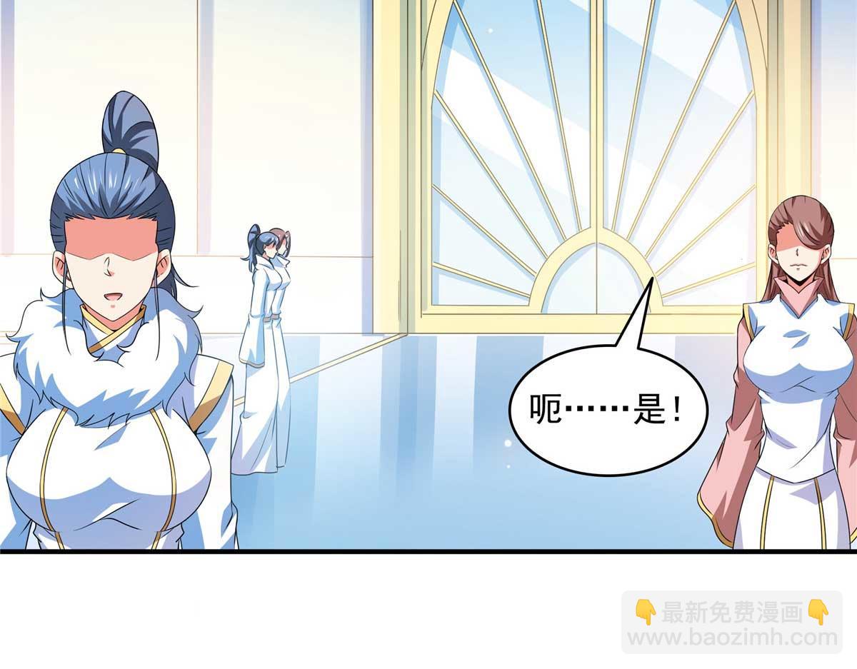 第314话 冰原宫总部的条件45