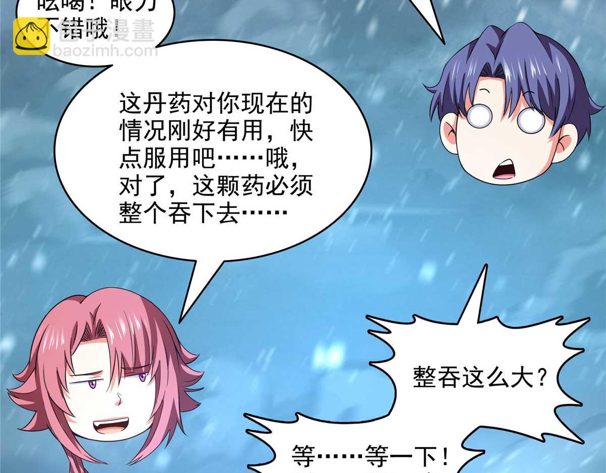 第314话 冰原宫总部的条件48
