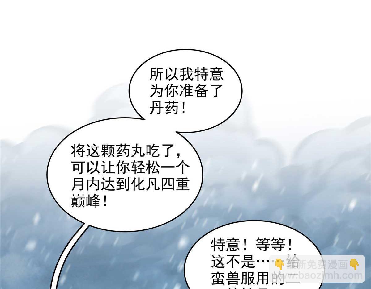 第314话 冰原宫总部的条件50