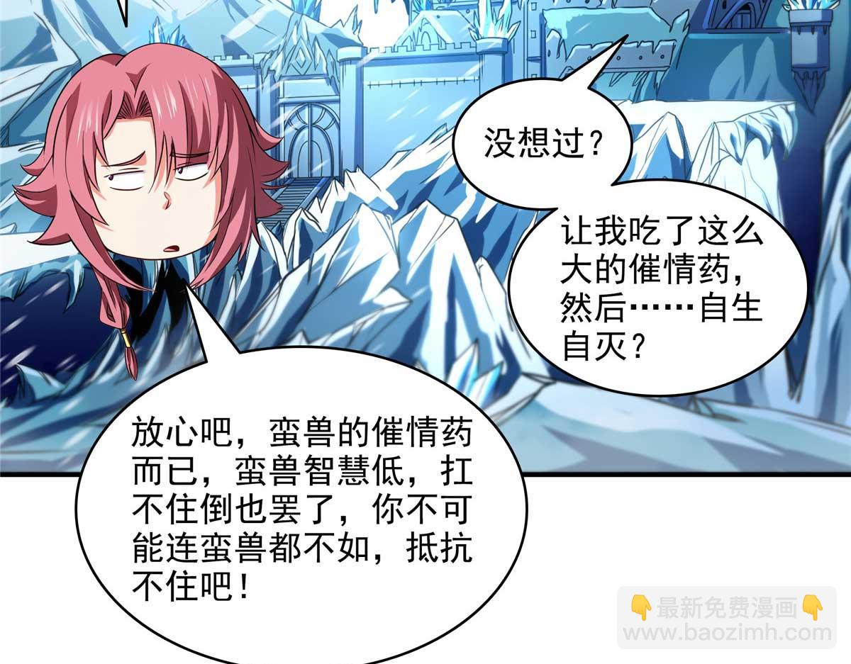 第314话 冰原宫总部的条件55