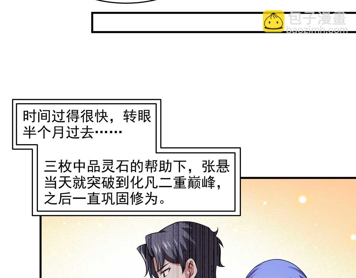 第314话 冰原宫总部的条件56