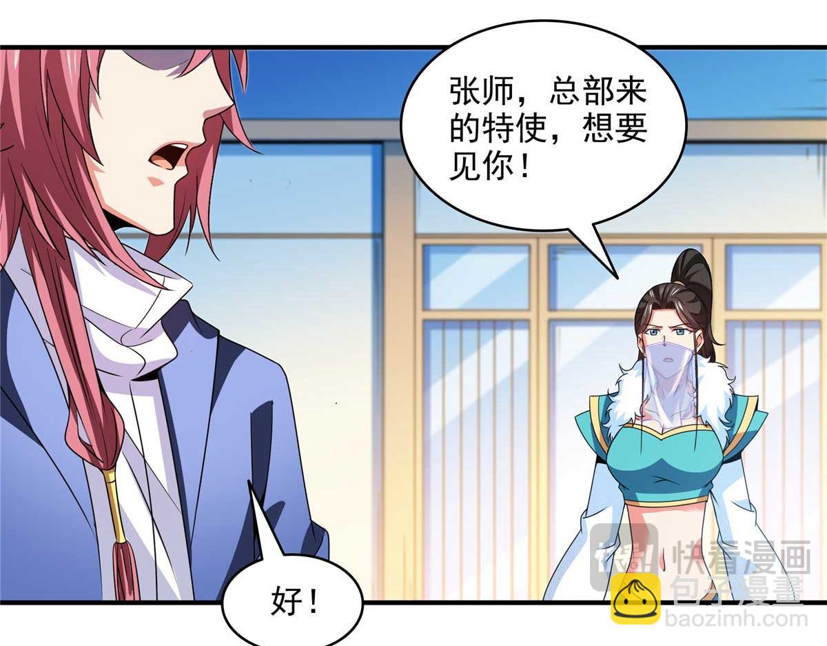 第314话 冰原宫总部的条件59