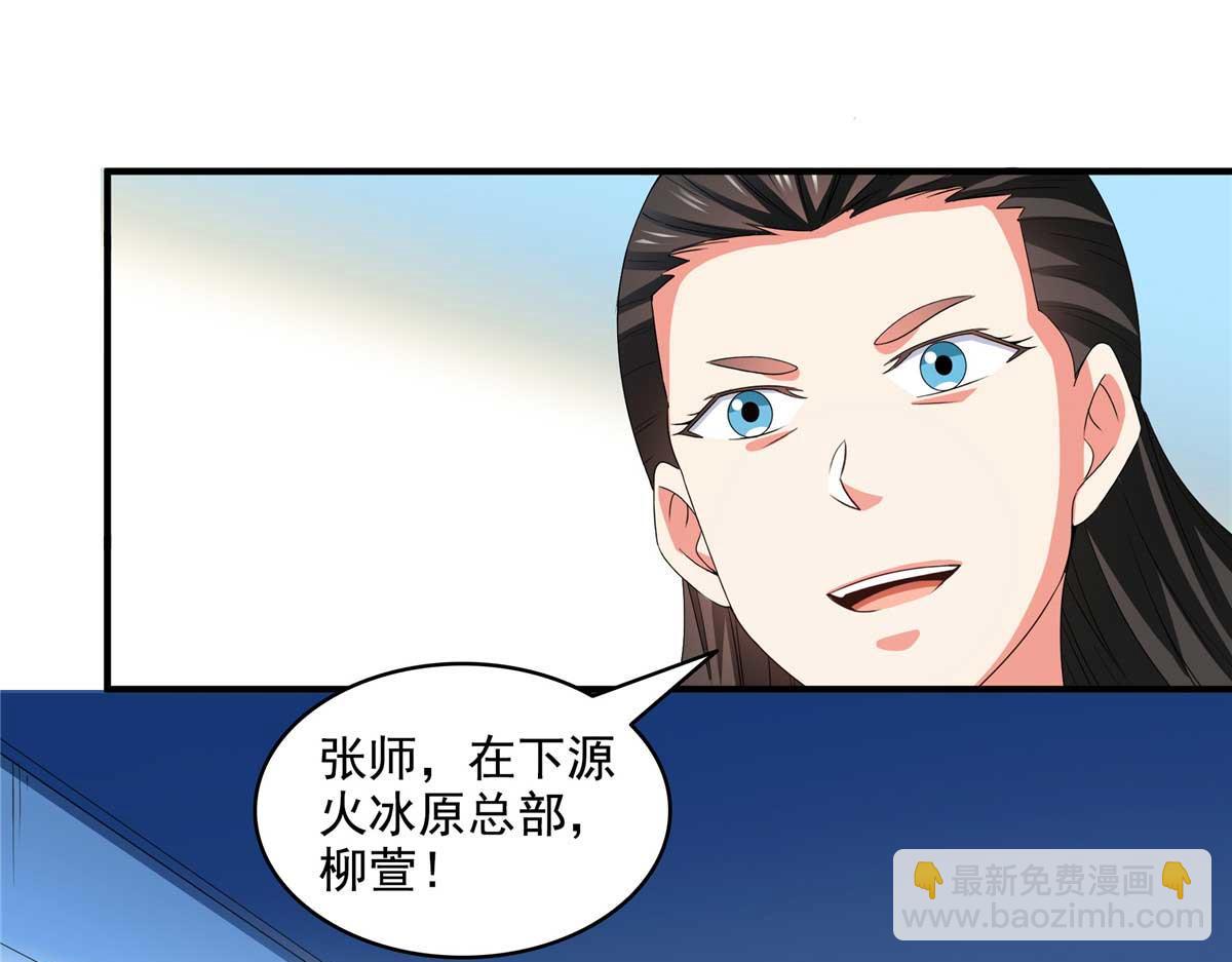 第314话 冰原宫总部的条件61