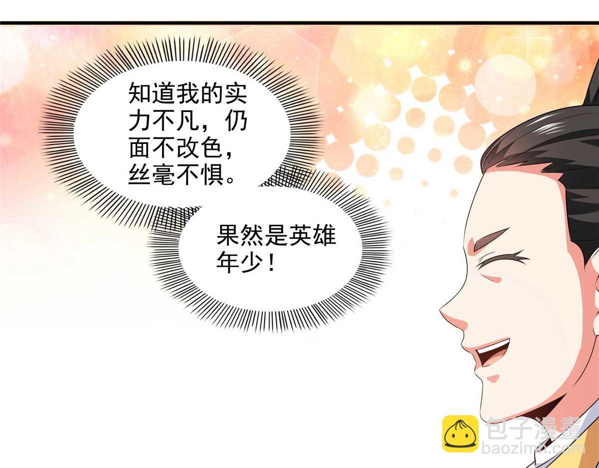 第314话 冰原宫总部的条件65