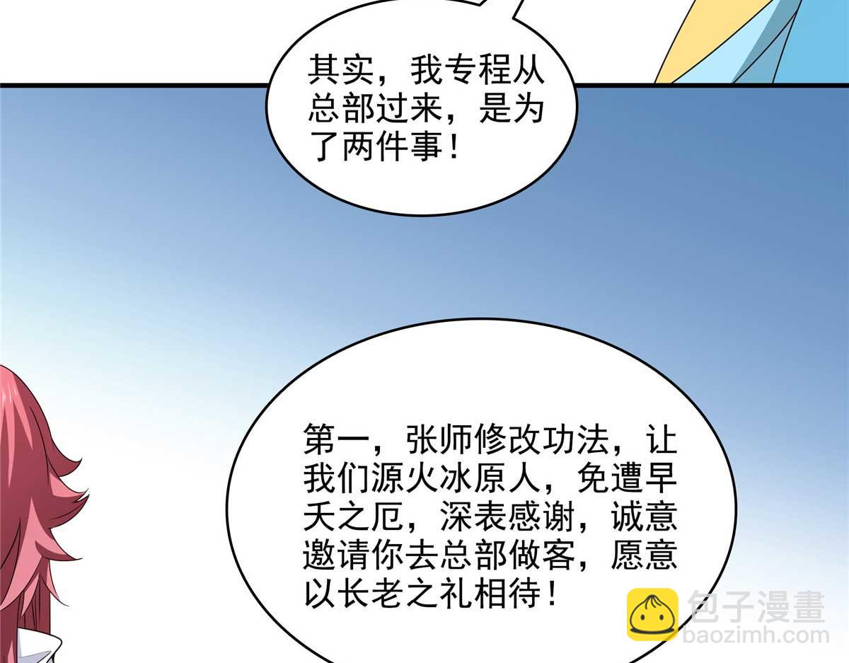 第314话 冰原宫总部的条件67